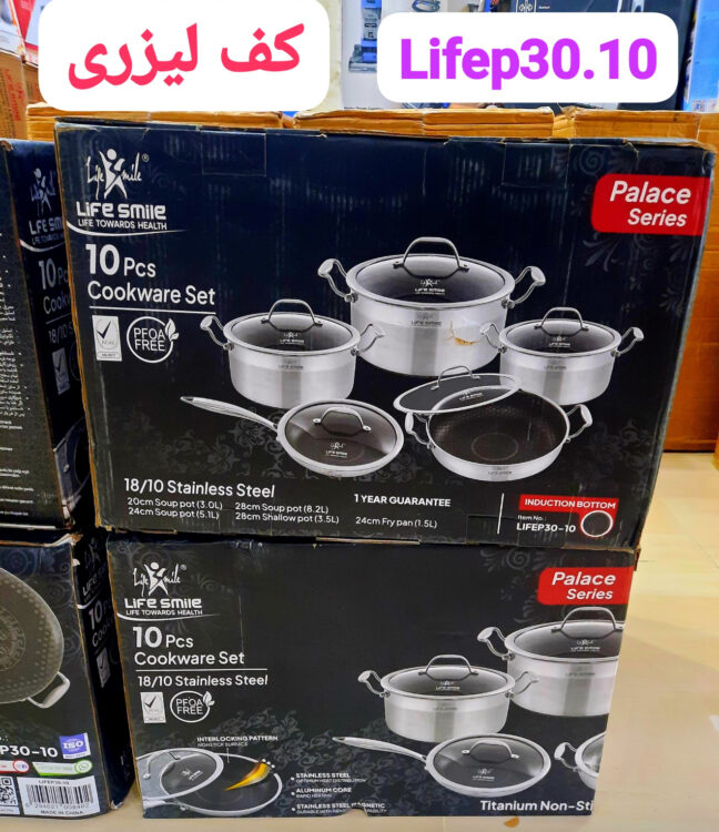 سرویس قابلمه کف لیزری 10 پارچه استیل لایف اسمایل مدل P-18 (اصلی وارداتی)